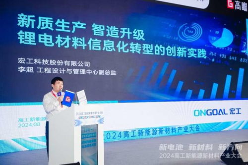 宏工科技 信息化轉型“有一手”，以信息技術研發助力鋰電材料生產提質增效